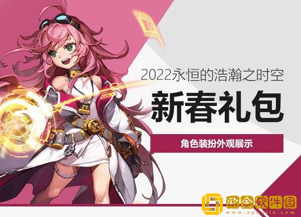 DNF2022春节礼包时装外观怎么样 春节礼包全职业时装外观大全