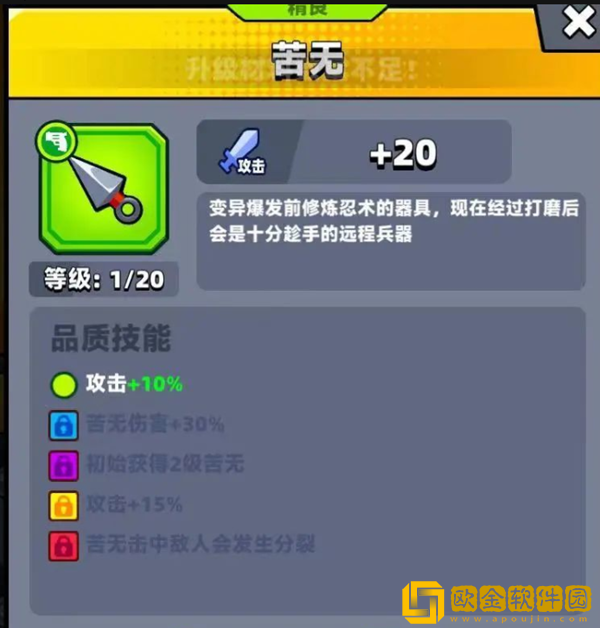 弹壳特工队苦无搭配技能推荐