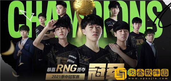 LOL2021MSI夺冠皮肤在哪领取 英雄联盟2021MSI夺冠皮肤贺礼领取方法