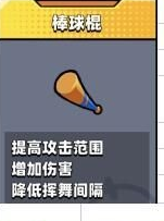 弹壳特工队新手武器推荐