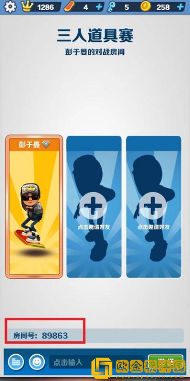 地铁跑酷双人模式教学