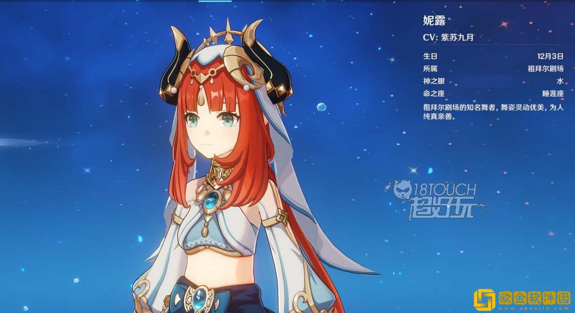 原神草神和妮露抽谁好 草神和妮露抽取建议