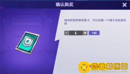 「太空行动」太空行动俱乐部玩法介绍