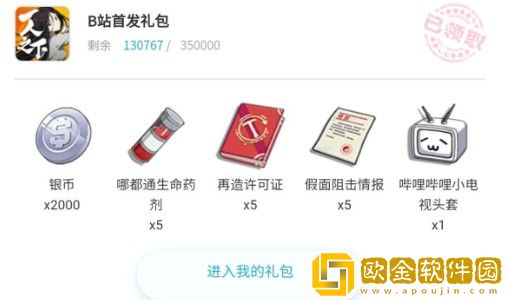 一人之下手游中小电视头套是怎么获得的