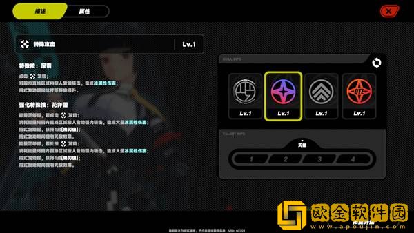 绝区零雅技能天赋详解