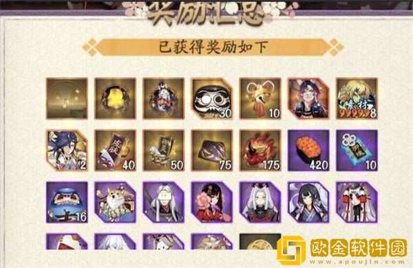 阴阳师缘结趣游活动攻略