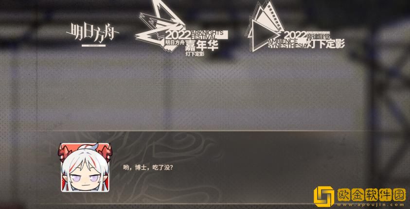 「明日方舟」明日方舟音律联觉灯下定影怎么预约