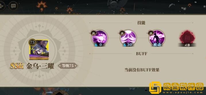 山海镜花金乌三耀毕业灵器怎么搭配