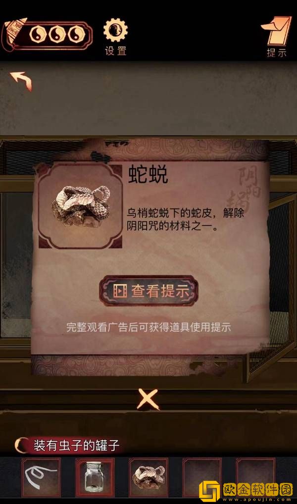 阴阳锅手游第四章通关攻略