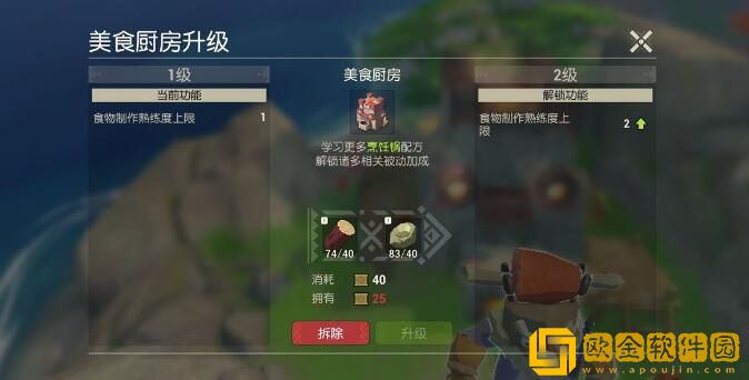 海岛纪元平民装备打造攻略需要怎么做