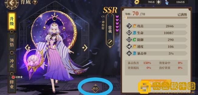 山海镜花转灵符获得途径有哪些