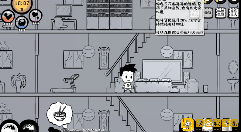 众生游中角色的体质属性怎么提高