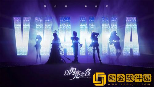 以闪亮之名精力怎么恢复 精力恢复方法一览