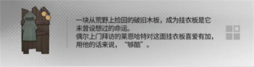 「明日方舟」明日方舟幸运家具掉落奖励详情介绍