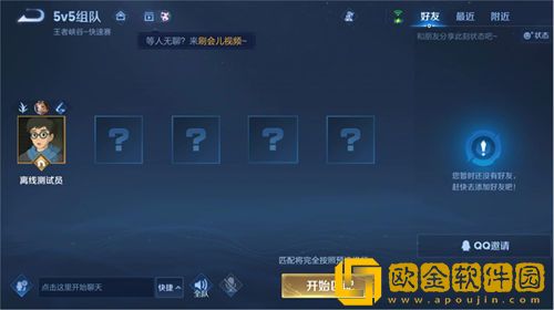 王者荣耀快速赛怎么玩 快速赛玩法攻略解析_王者荣耀攻略