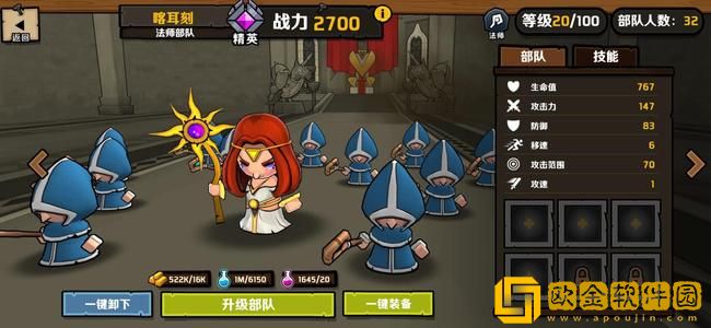 小小军团2怎么搭配兵种