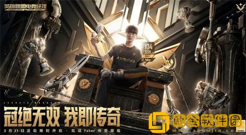 「英雄联盟电竞经理」英雄联盟电竞经理faker评分一览