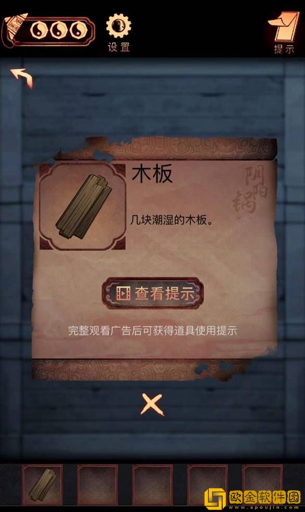 阴阳锅手游第三章通关攻略