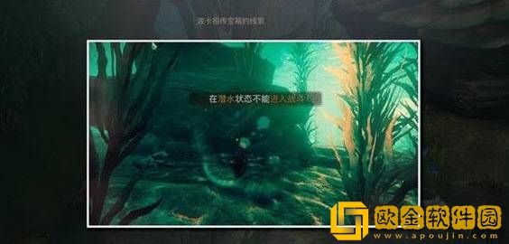 冒险任务鱼藻之福详细任务流程分享