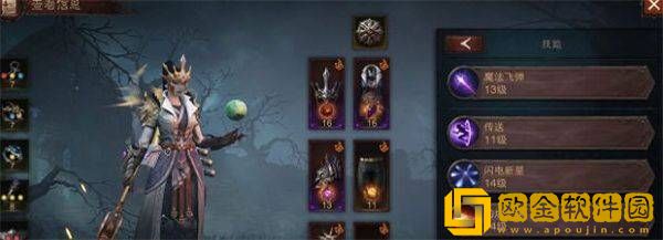 暗黑破坏神不朽死灵法师巅峰加点推荐