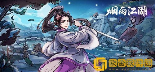 烟雨江湖烈阳进阶任务怎么完成 烈阳进阶任务完成攻略