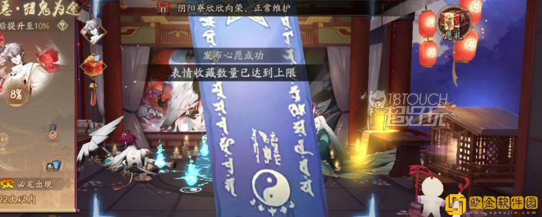 阴阳师4月神秘图案怎么画 神秘图案画法2023