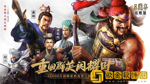 三国志战略版三势阵陆逊阵容怎么玩 三势阵陆逊阵容玩法攻略