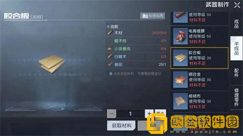 「黎明觉醒」黎明觉醒白蜡木采集位置介绍