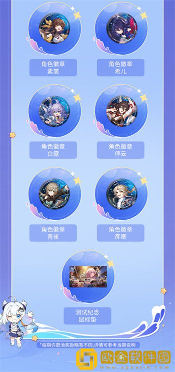 崩坏星穹铁道四月许愿池活动玩法攻略