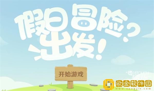 「原神」原神假日冒险出发活动怎么玩