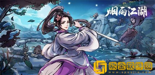 「烟雨江湖」烟雨江湖剑王经第十重学习攻略