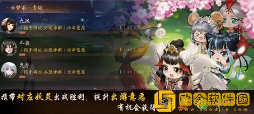 神都夜行录驭灵种植玩法攻略汇总有什么