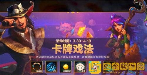 英雄联盟手游风驰电掣任务怎么完成 风驰电掣任务完成方法攻略