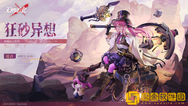 无期迷途8.25更新内容一览