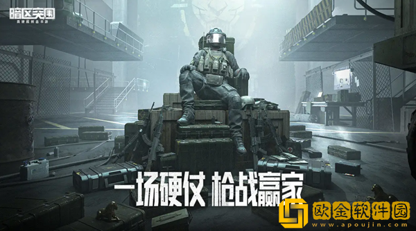 暗区突围绿色火药在哪里 绿色火药任务攻略