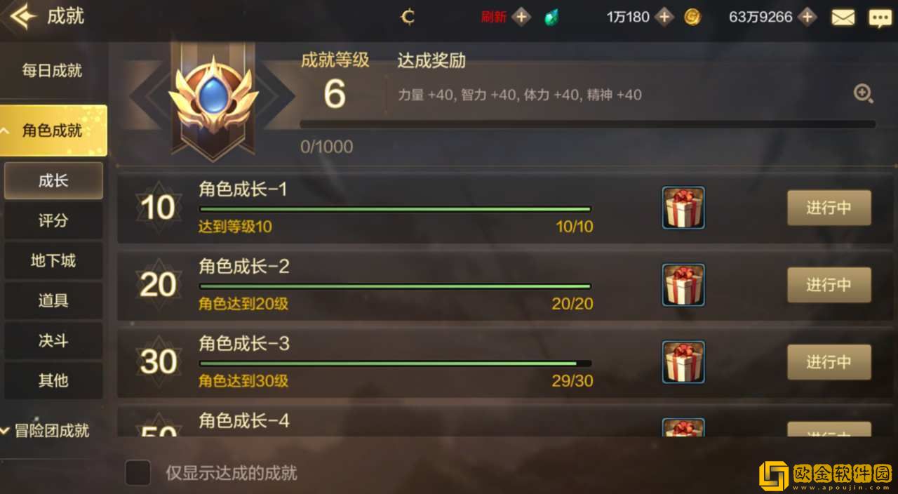 DNF手游中零氪和平民玩家日常有哪些高收益的任务