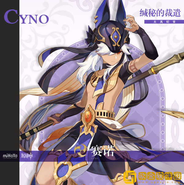 原神3.1新角色赛诺介绍