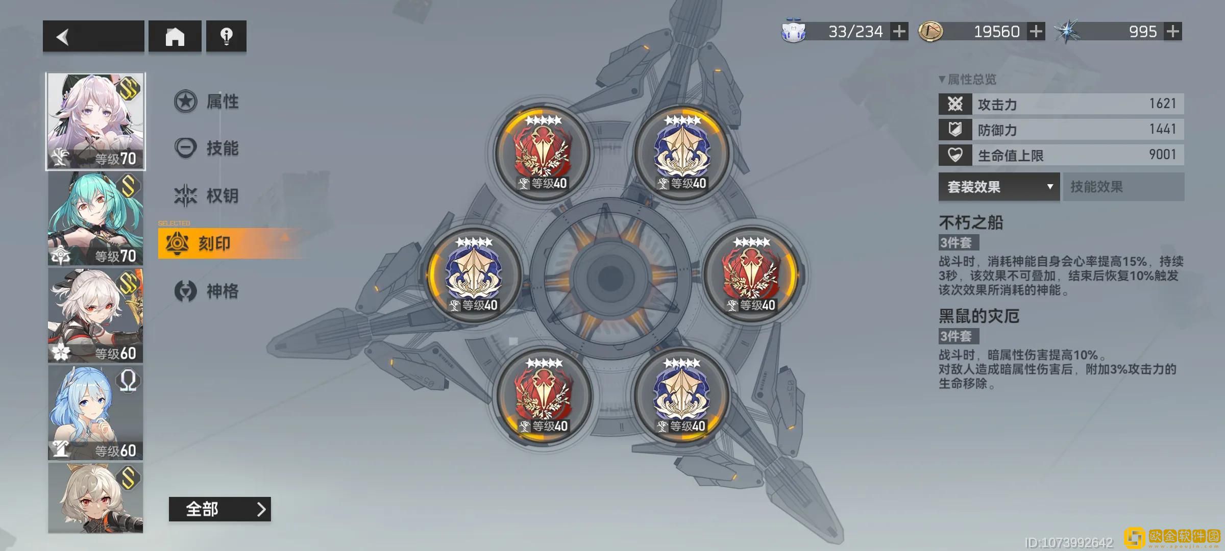 深空之眼若木一念有哪些用途 若木一念用途介绍