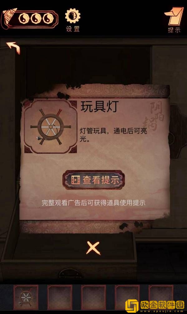 阴阳锅手游第三章通关攻略
