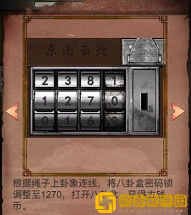 阴阳锅手游第二章通关攻略