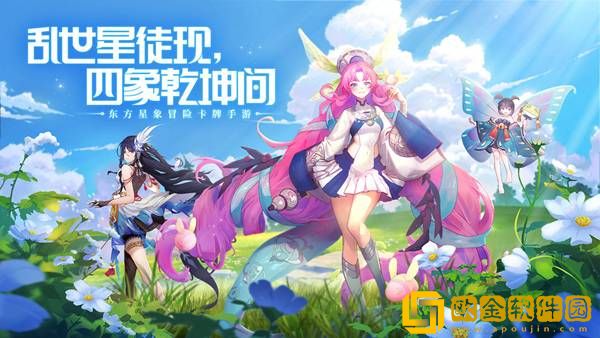 四象物语手游天资怎样养成 天资养成攻略