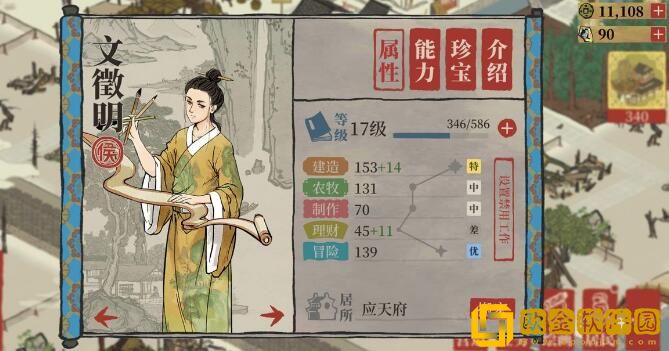 江南百景图体力恢复途径有哪些