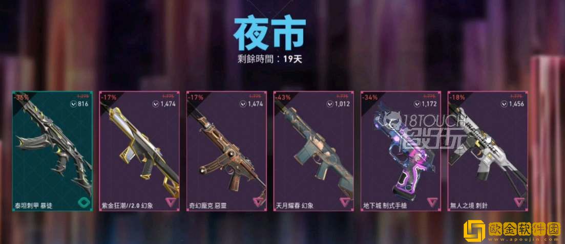 无畏契约夜市多久开放一次 夜市开放时间解析