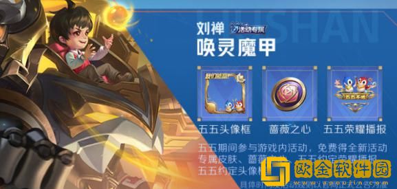 「王者荣耀」王者荣耀友谊币怎么获得