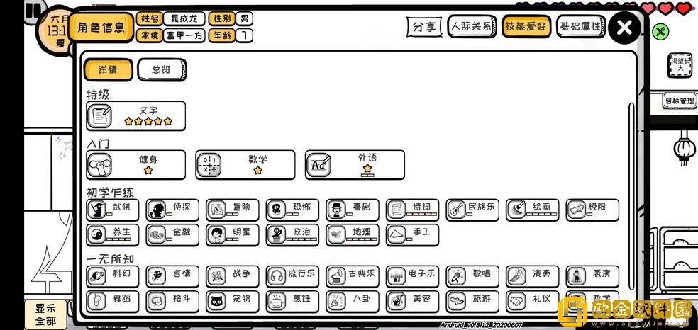 众生游游戏中零花钱不够用，角色没钱花了怎么办