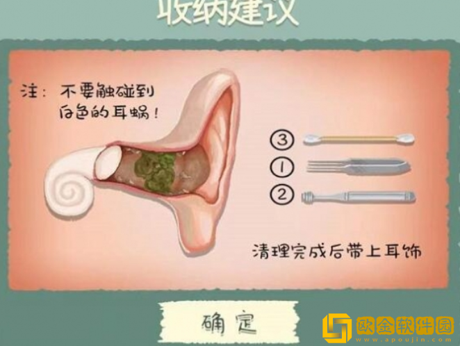 收纳物语第63关过关攻略