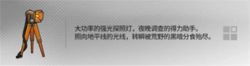 「明日方舟」明日方舟幸运家具掉落奖励详情介绍