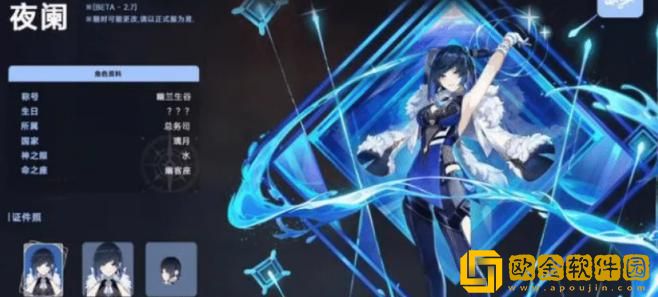 「原神」原神2.7版本延期到什么时候了