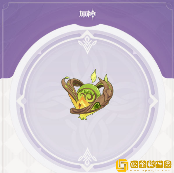 原神3.0盈满之实属性是什么 3.0盈满之实属性介绍