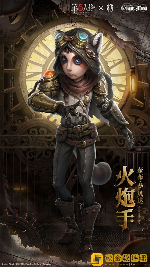 「第五人格」第五人格镰田光司联动第二弹上线时间